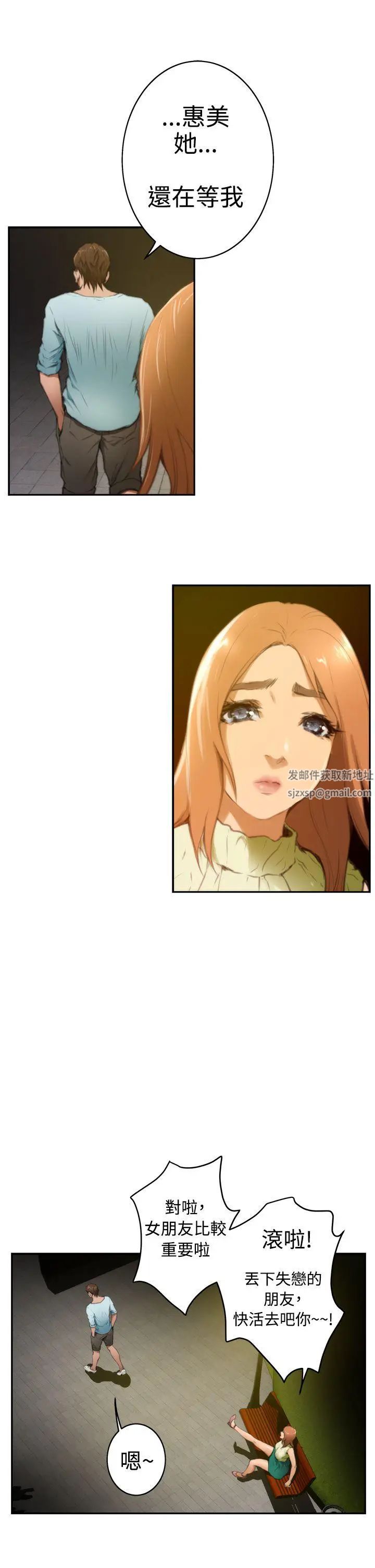 H-Mate第18话-永远的朋友