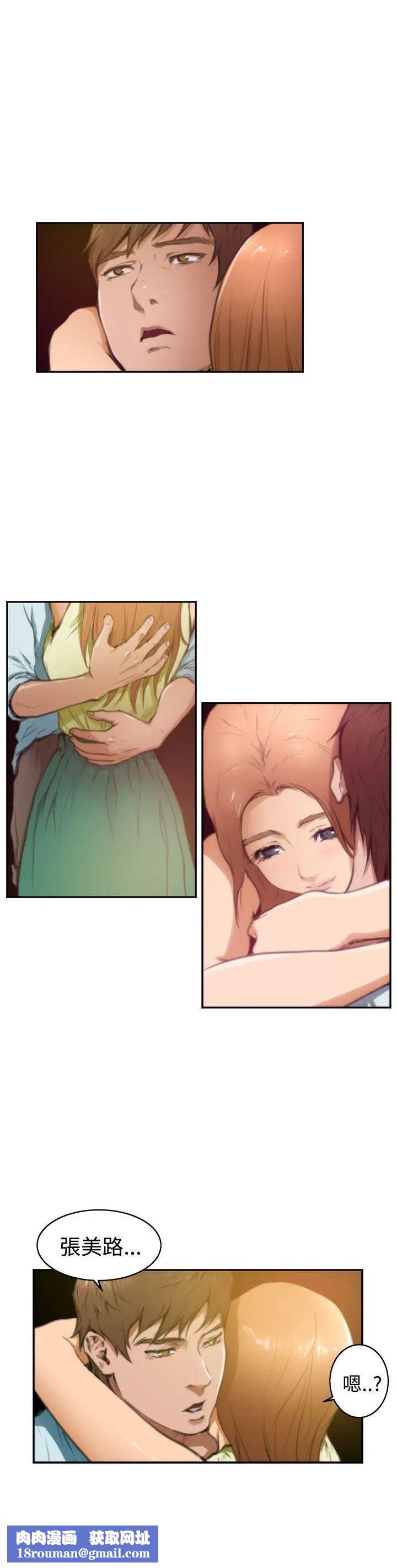 H-Mate第18话-永远的朋友