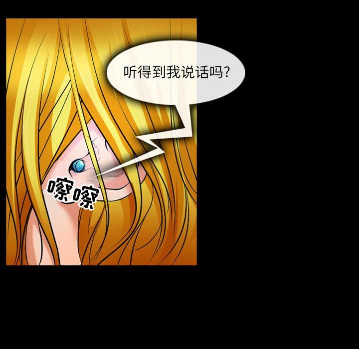 耳畔的神音第53话