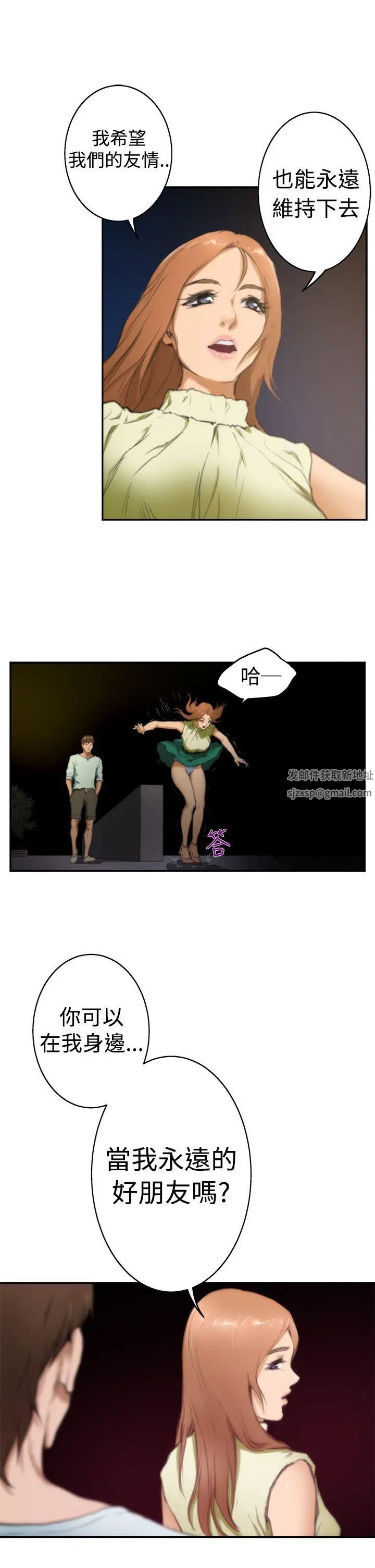 H-Mate第18话-永远的朋友