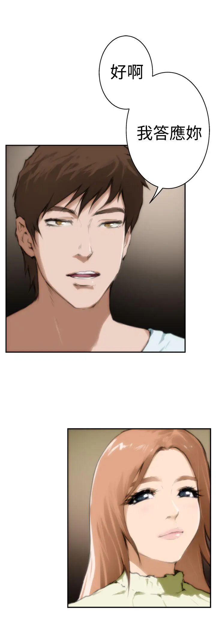 H-Mate第18話-永遠的朋友