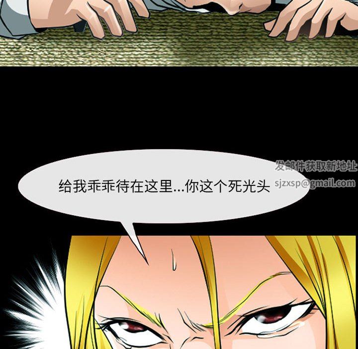 耳畔的神音第53话