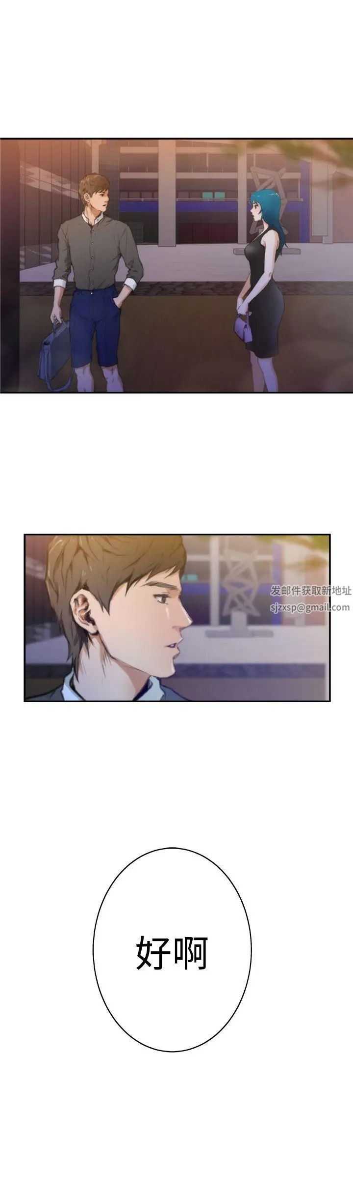 H-Mate第18话-永远的朋友