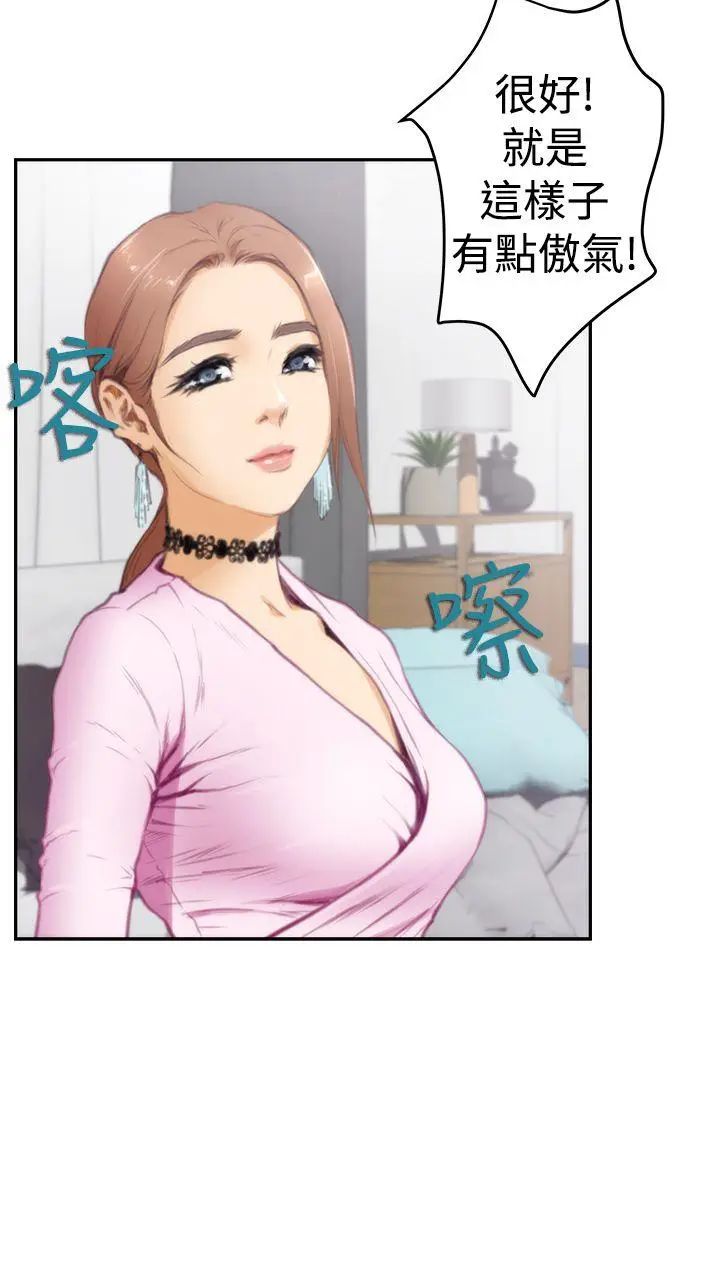 H-Mate第19话-我不会再这样了