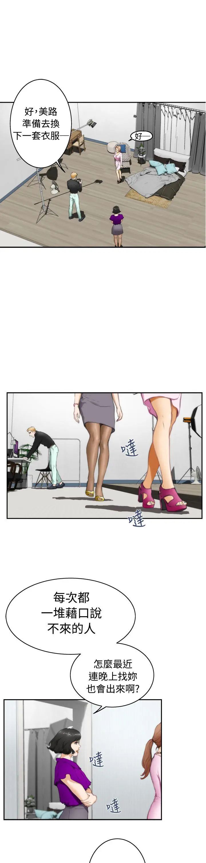 H-Mate第19话-我不会再这样了