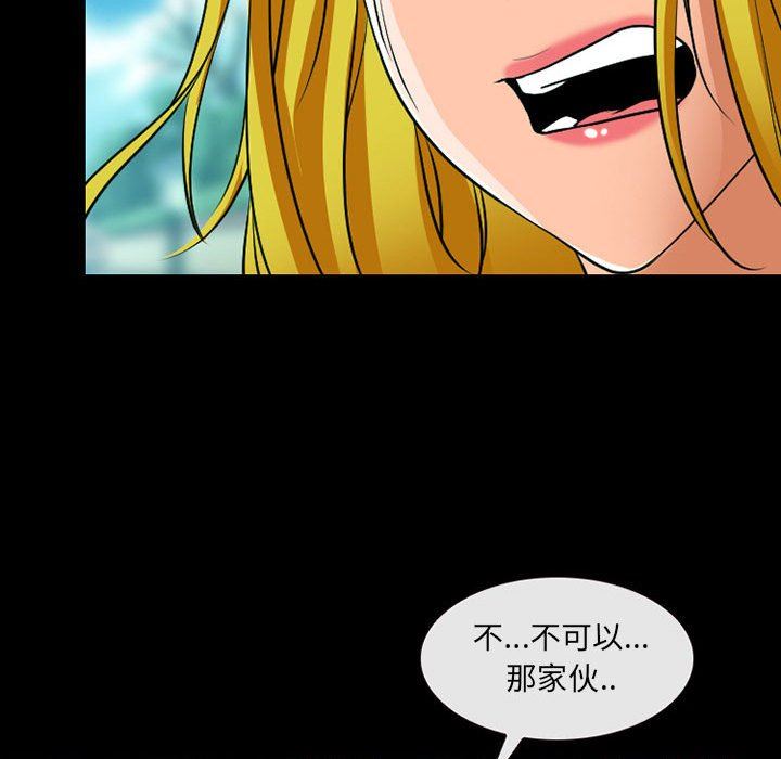 耳畔的神音第53話