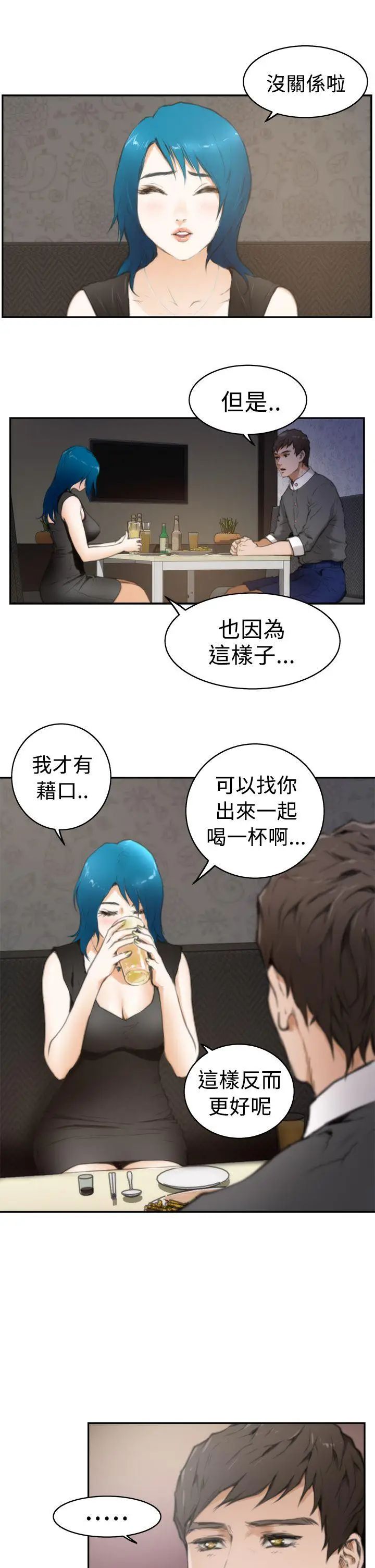 H-Mate第19话-我不会再这样了