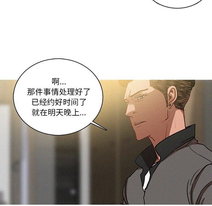 迷失天堂第36话