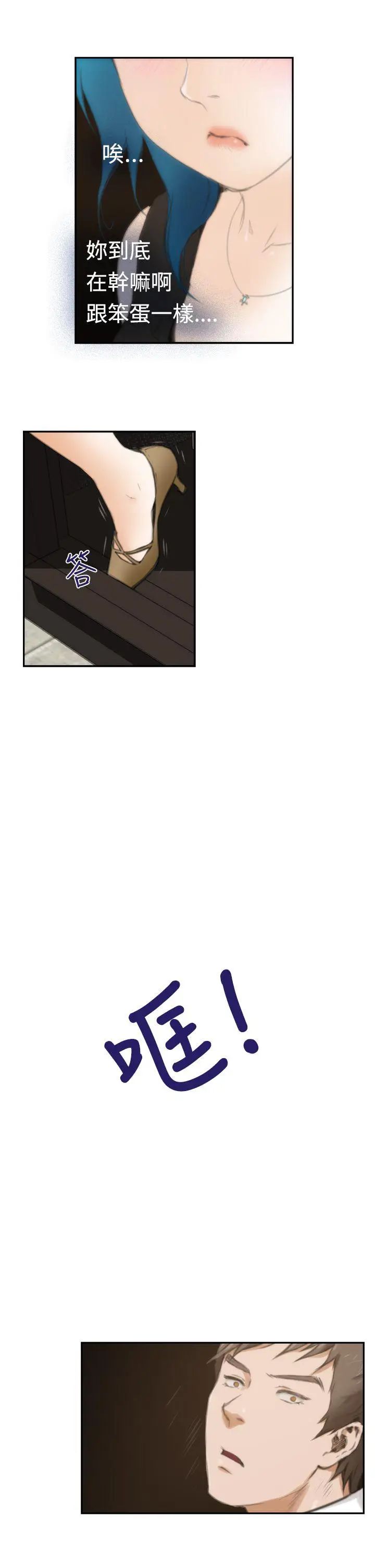 H-Mate第19话-我不会再这样了