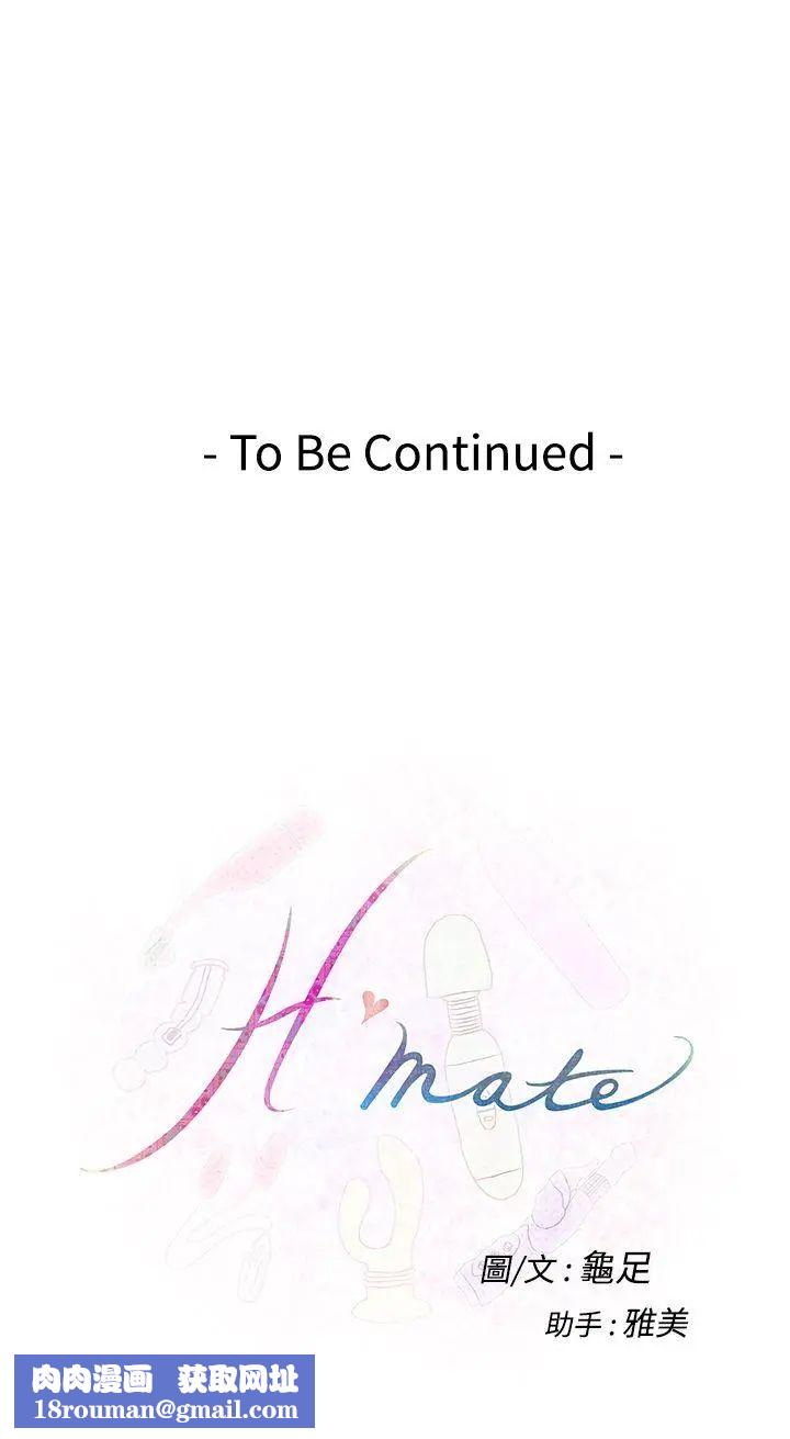 H-Mate第19话-我不会再这样了