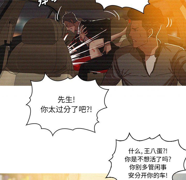 迷失天堂第36话