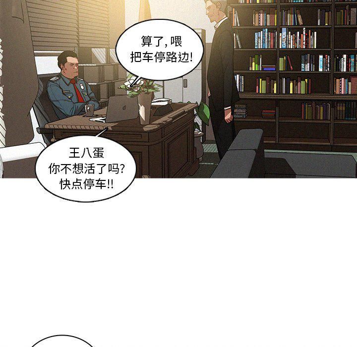 迷失天堂第36话