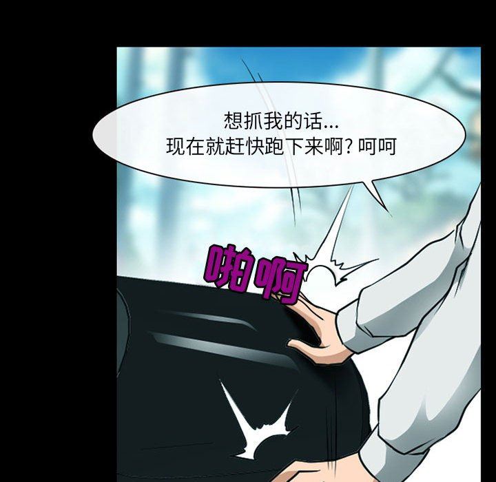 耳畔的神音第53话