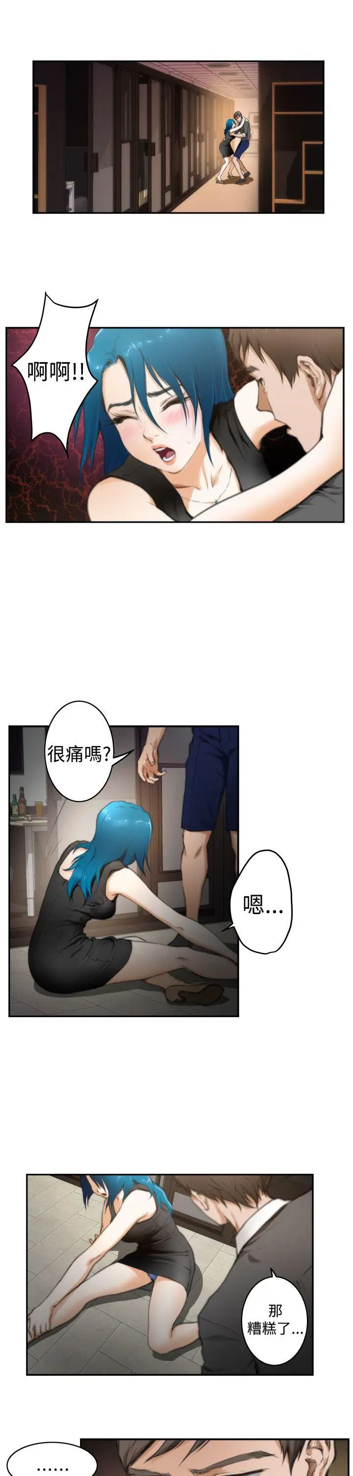 H-Mate第20话-Ilikeyou