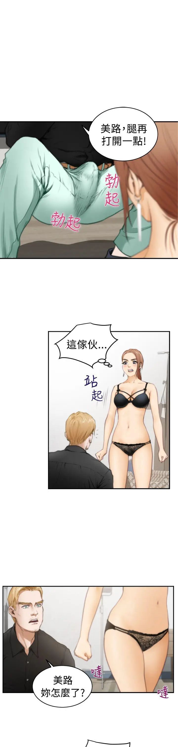 H-Mate第20话-Ilikeyou