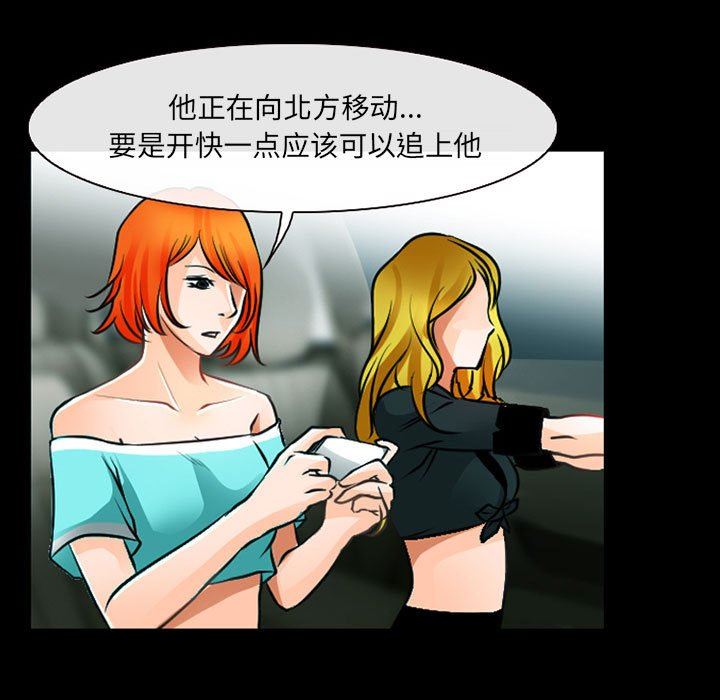 耳畔的神音第53話