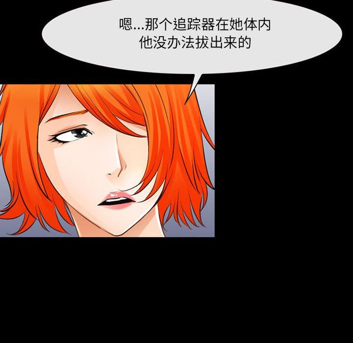 耳畔的神音第53话