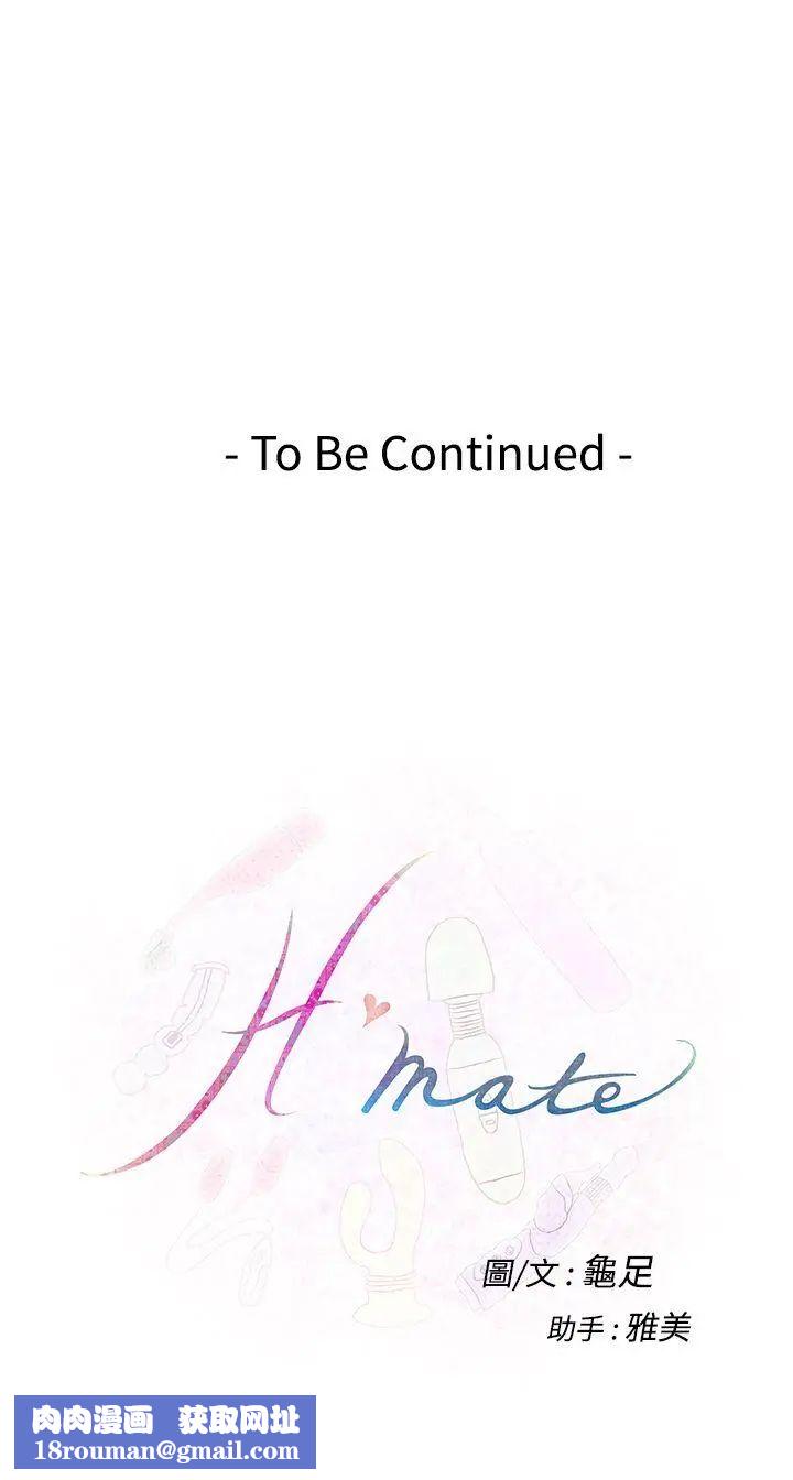 H-Mate第20话-Ilikeyou