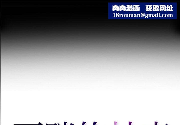 耳畔的神音第54话