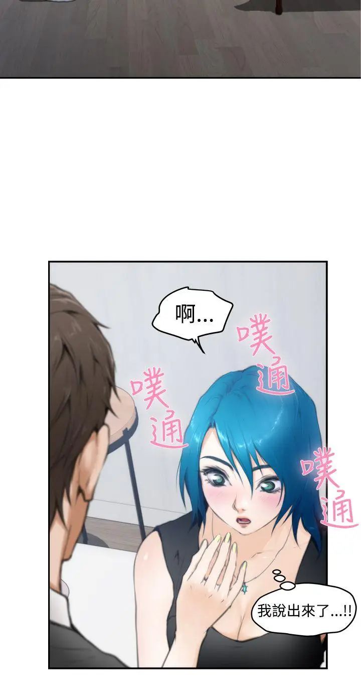 H-Mate第21话-试着交往吧