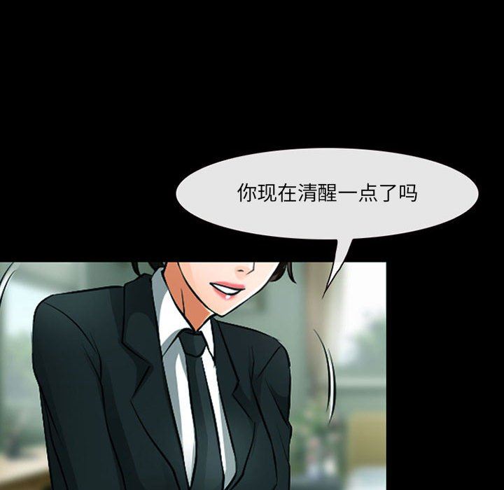 耳畔的神音第54话