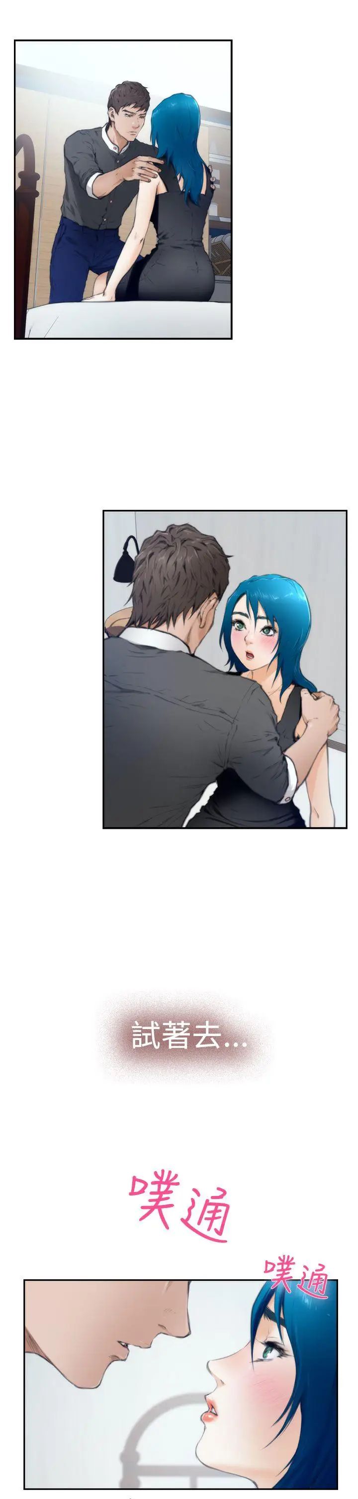 H-Mate第21话-试着交往吧