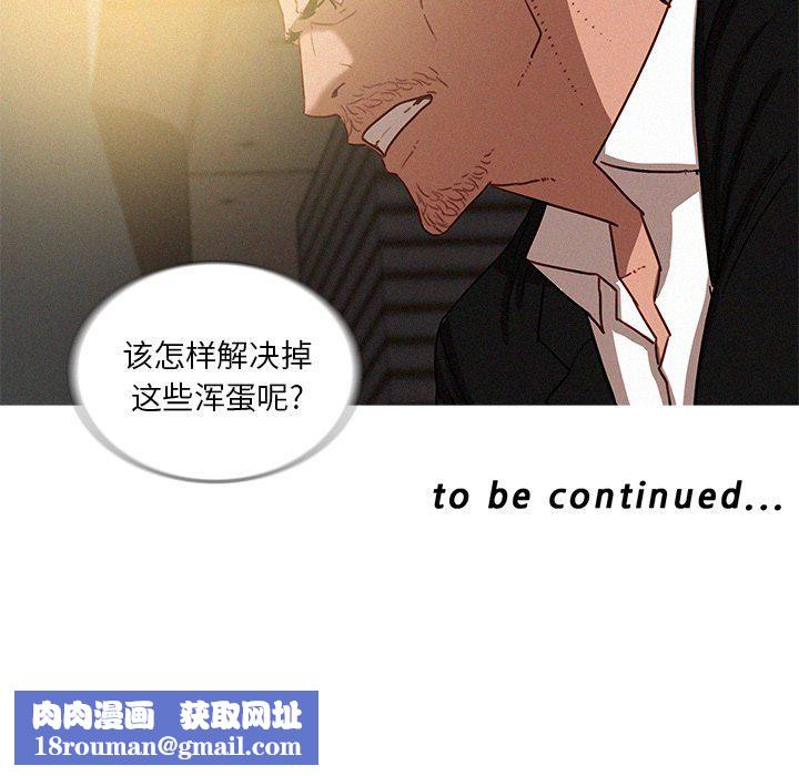 迷失天堂第36话