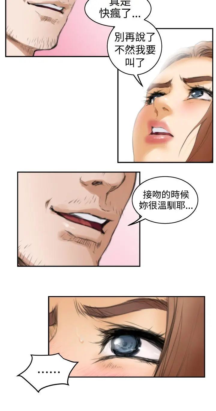 H-Mate第21话-试着交往吧