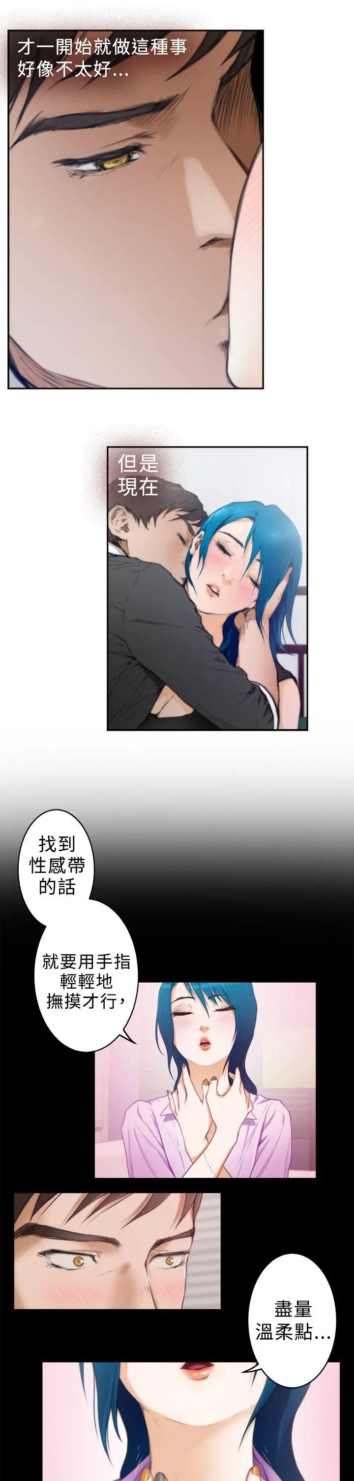 H-Mate第21话-试着交往吧