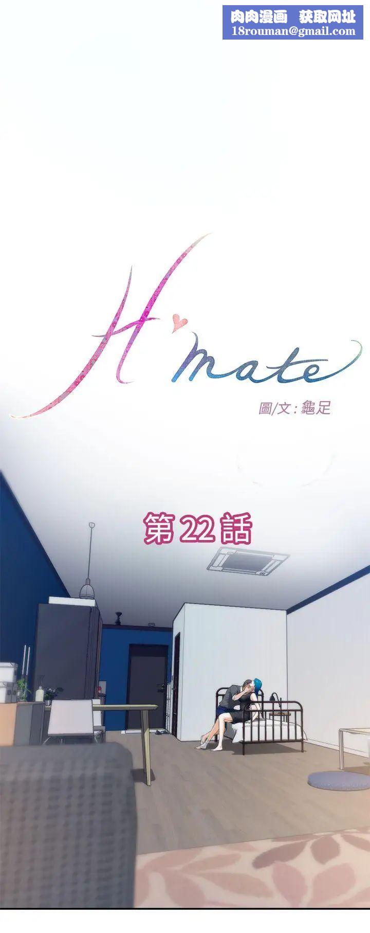 H-Mate第22话-特别的胸部