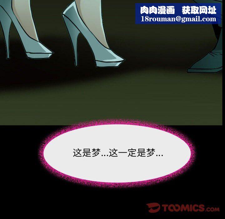 耳畔的神音第54話