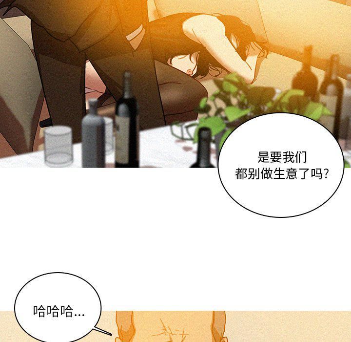 迷失天堂第37话