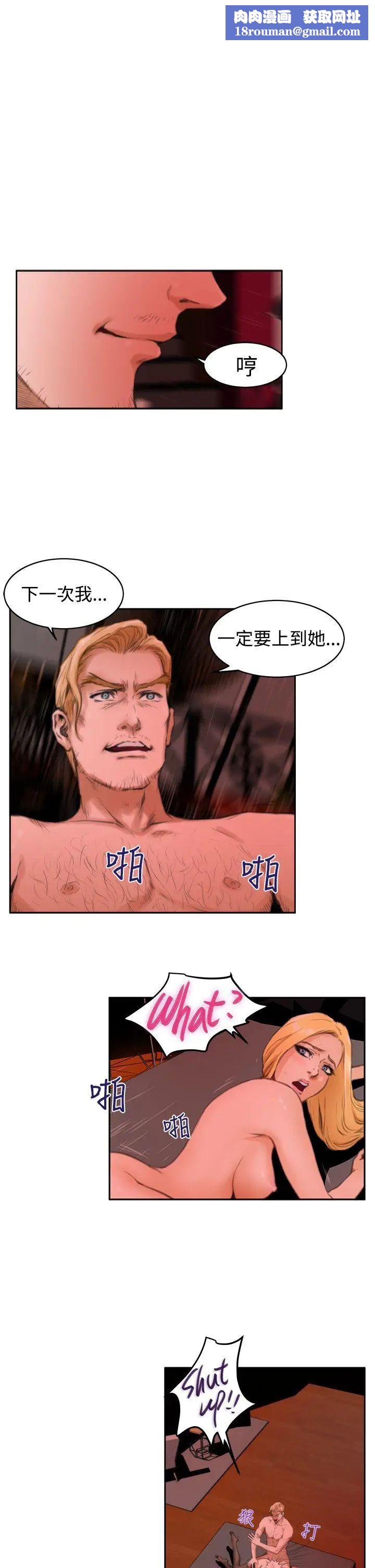 H-Mate第23話-我下次一定要上她