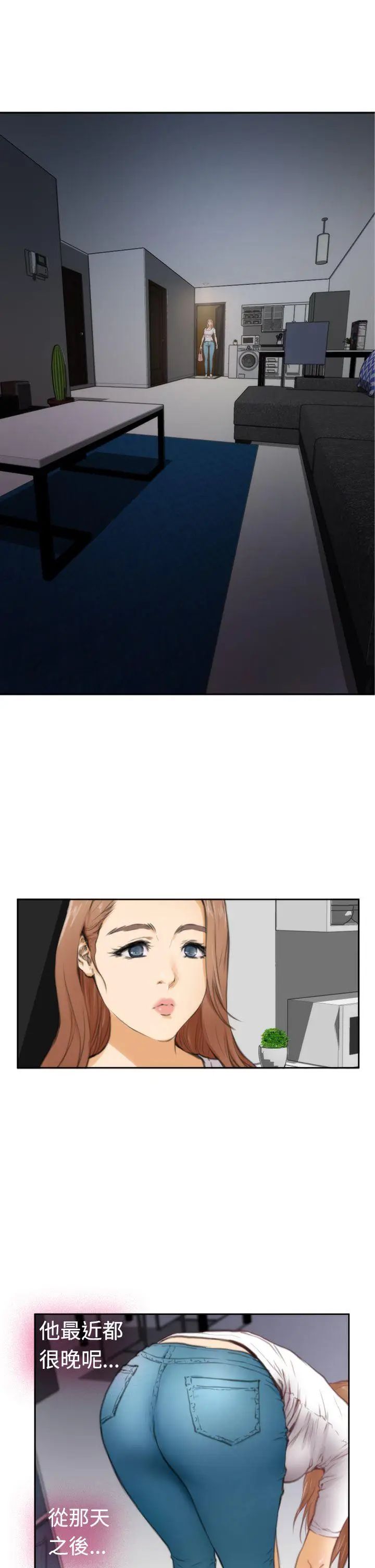 H-Mate第23話-我下次一定要上她