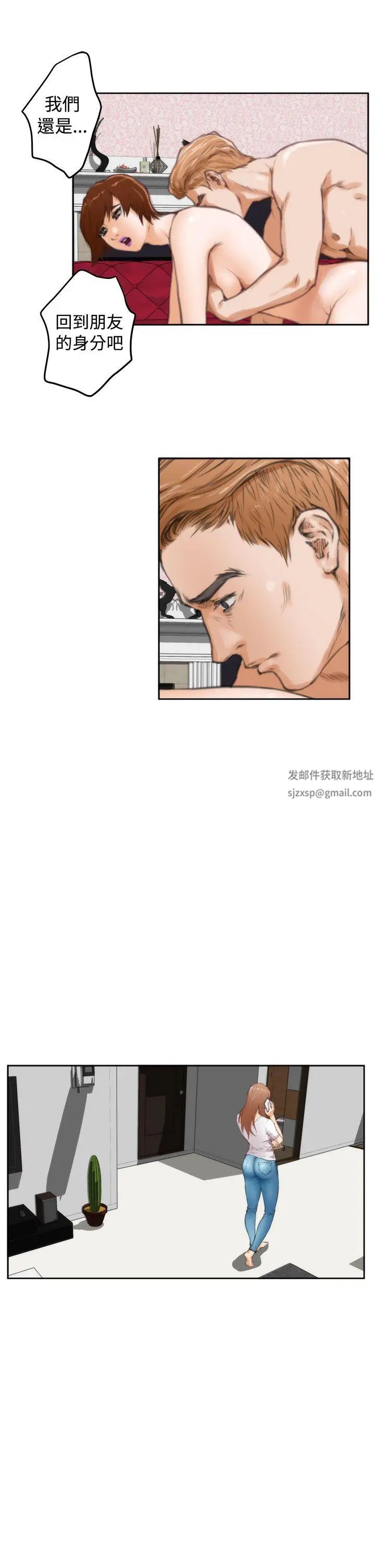 H-Mate第23话-我下次一定要上她