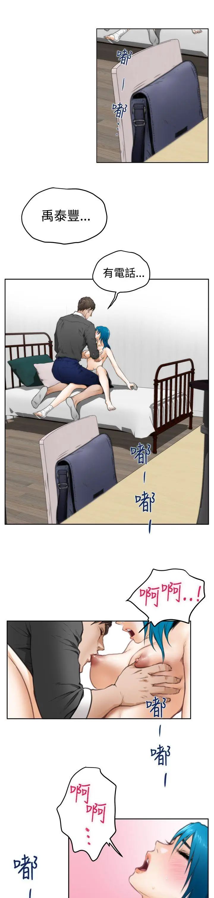 H-Mate第23话-我下次一定要上她