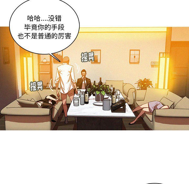 迷失天堂第37話