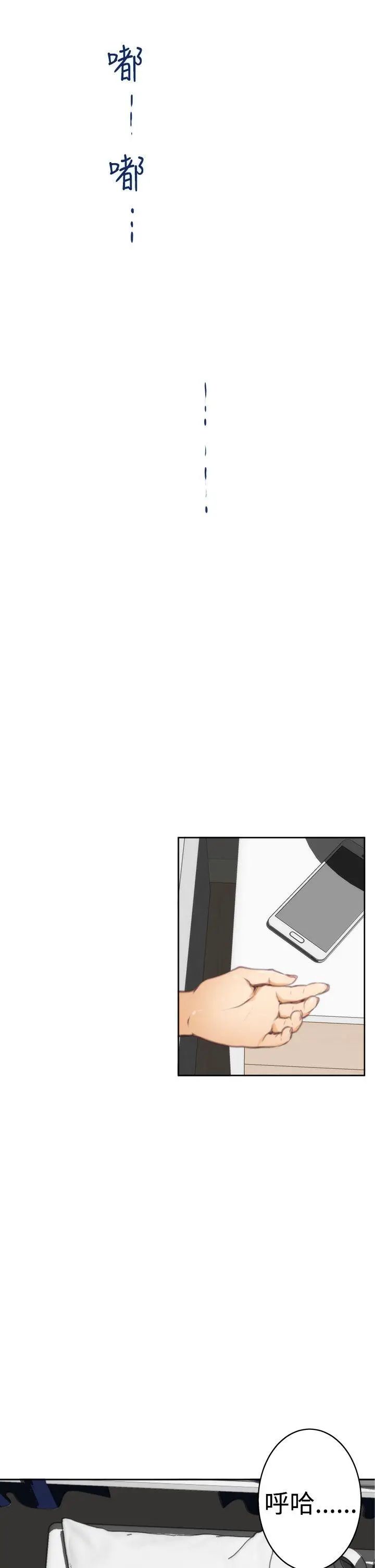 H-Mate第23话-我下次一定要上她