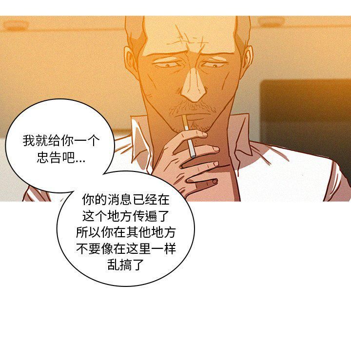 迷失天堂第37話
