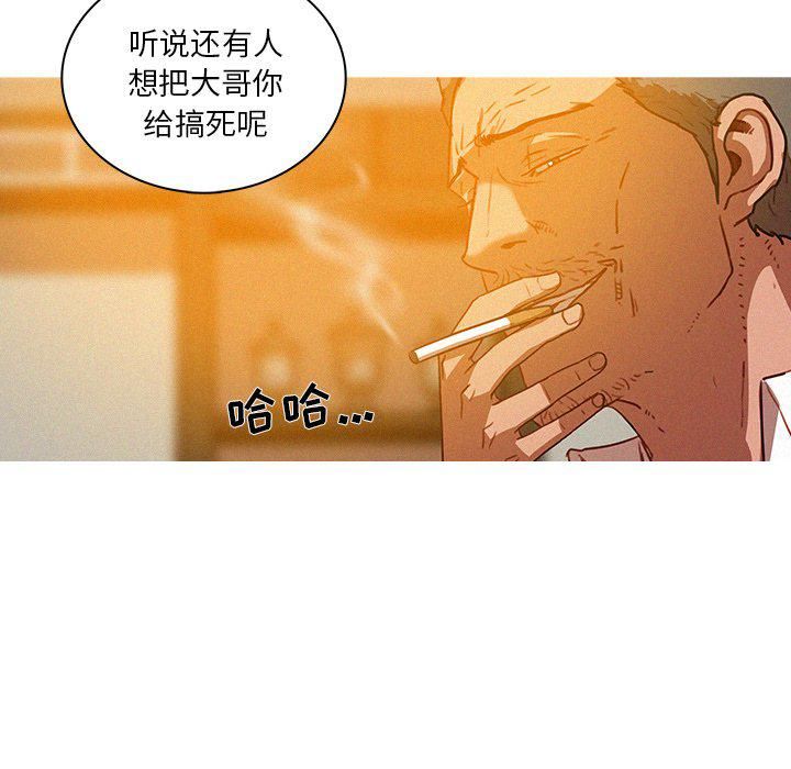 迷失天堂第37話