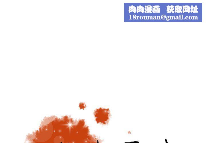 迷失天堂第38话