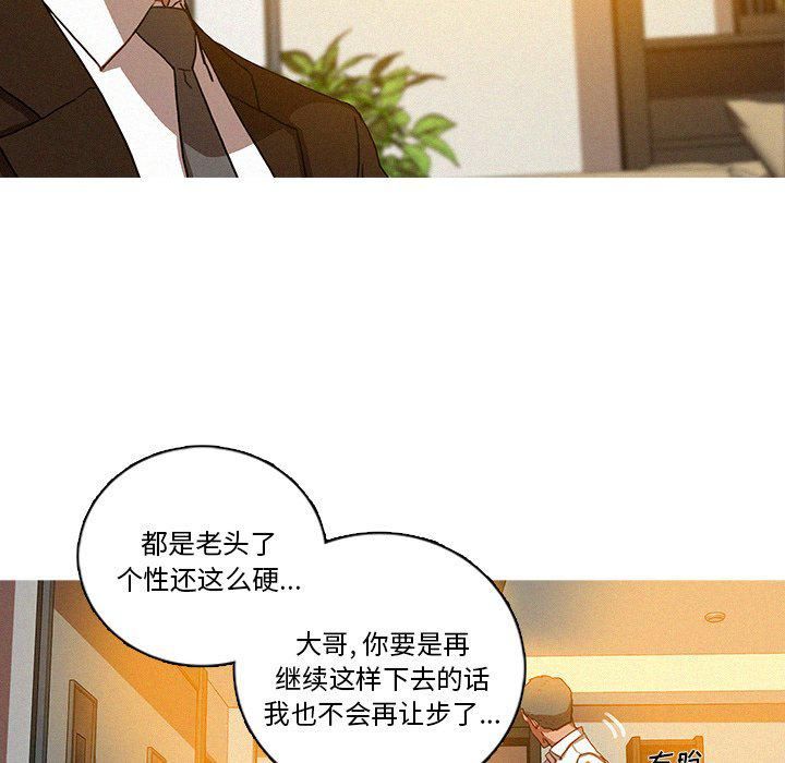 迷失天堂第38话