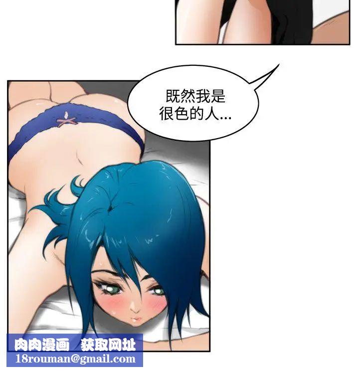 H-Mate第24話-做色色的事