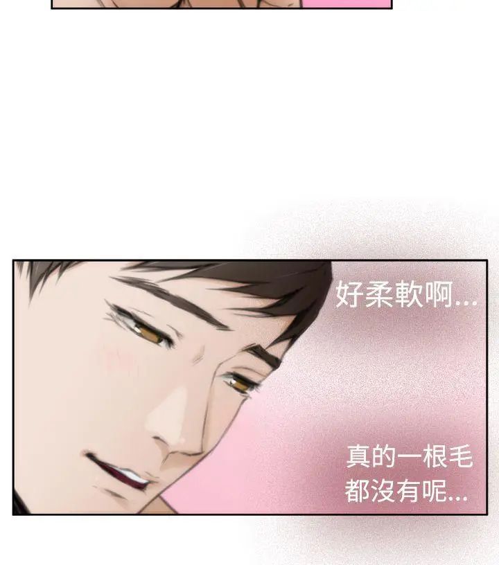 H-Mate第24话-做色色的事