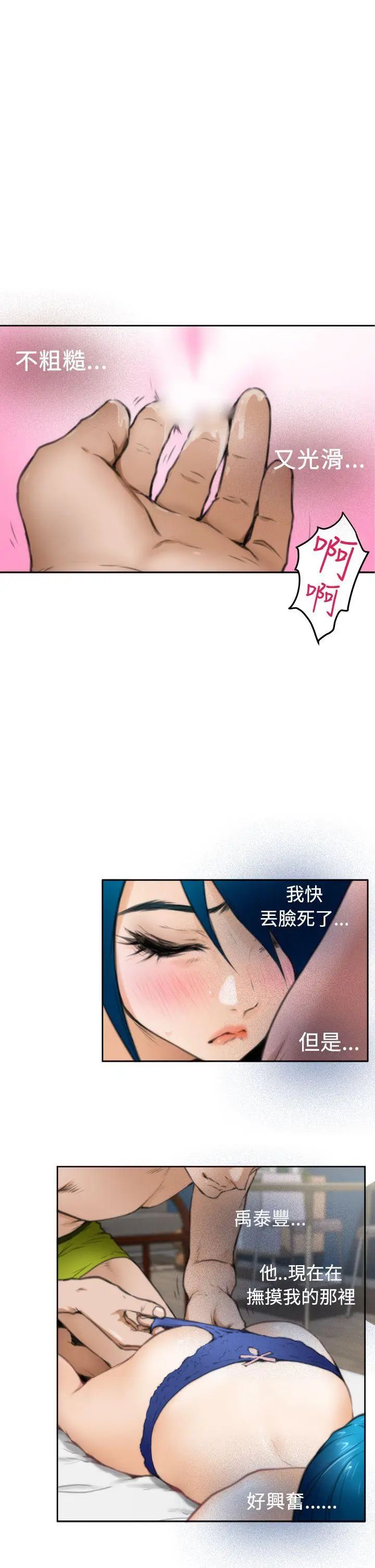 H-Mate第24话-做色色的事