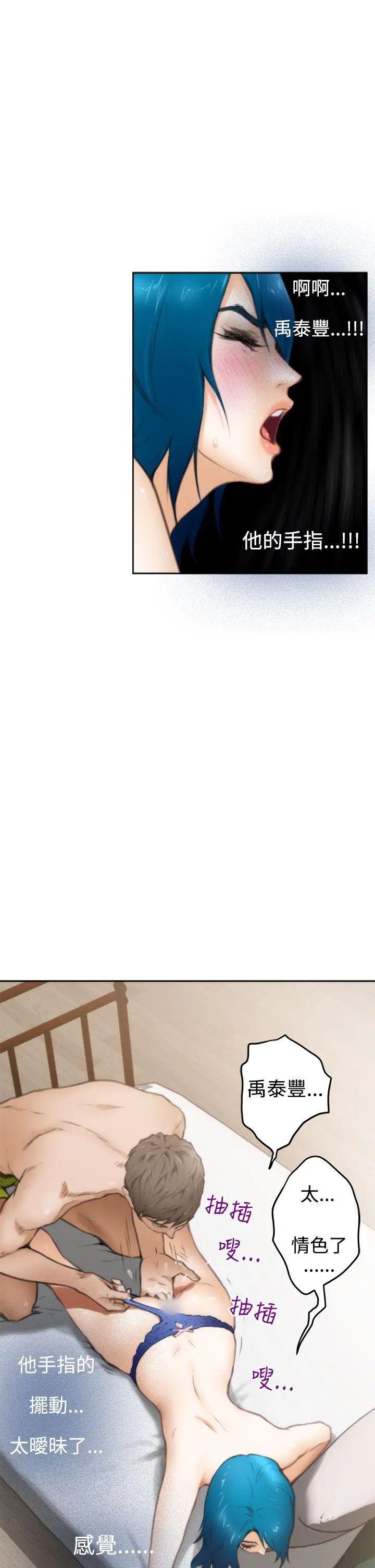 H-Mate第24话-做色色的事