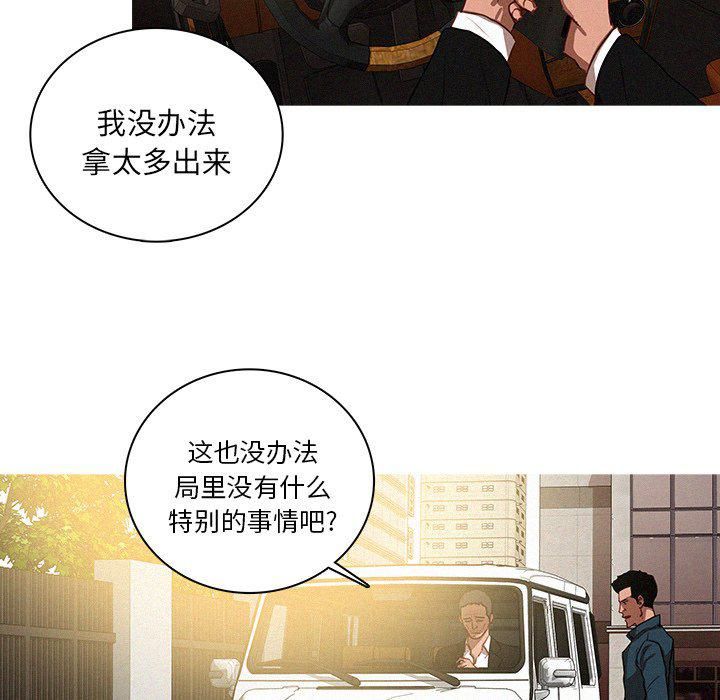 迷失天堂第38话