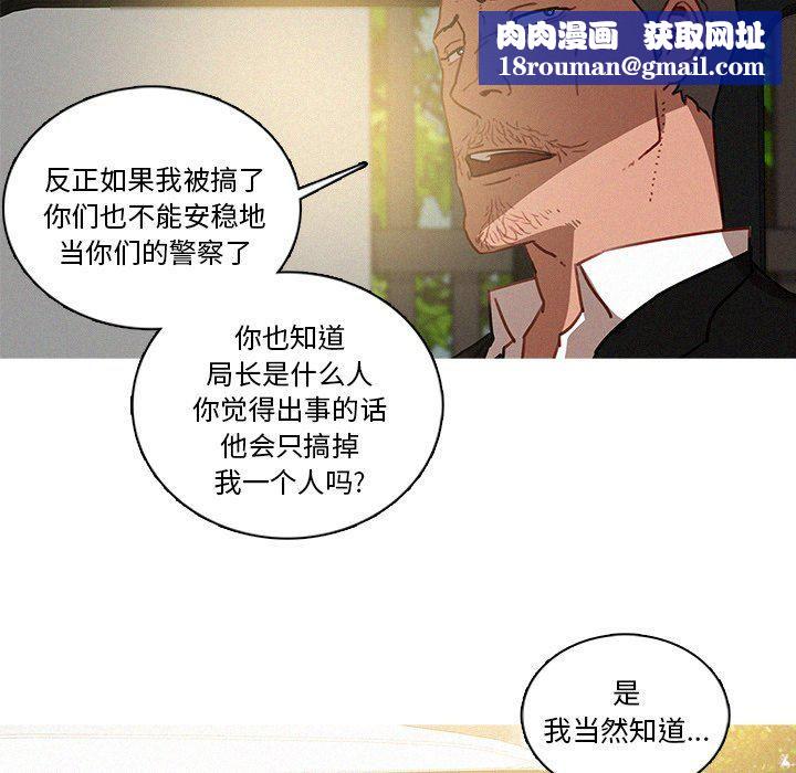 迷失天堂第38话