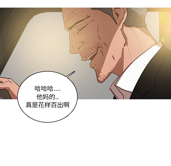 迷失天堂第38话