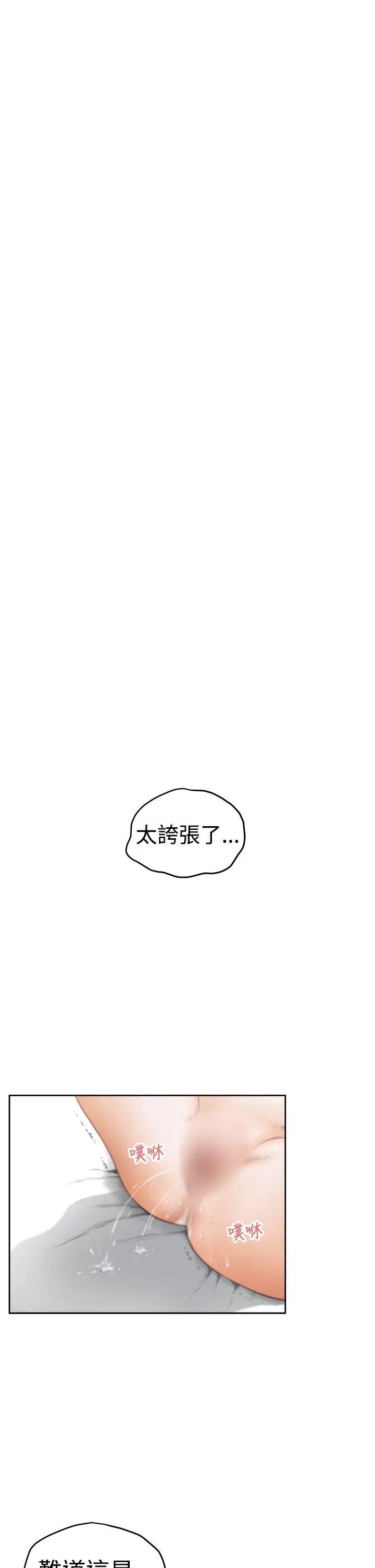 H-Mate第25話-我要噴出來了